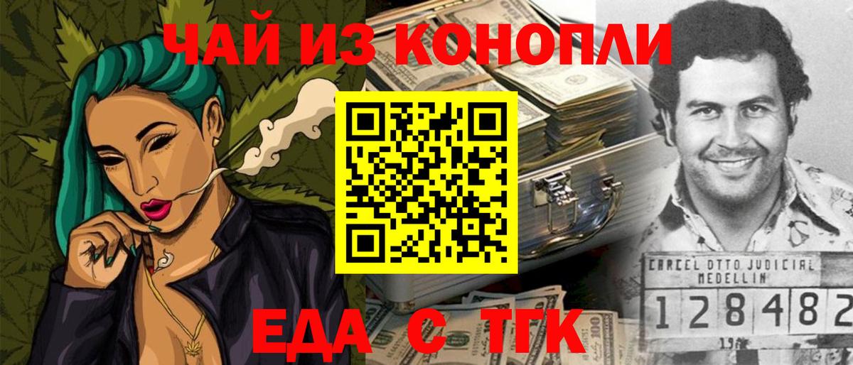 Сергиев Посад  Печенье с ТГК марихуана  Вход с VPN 