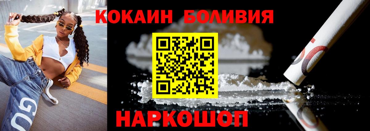 Cocaine Эквадор  Вход с VPN  Сергиев Посад 
