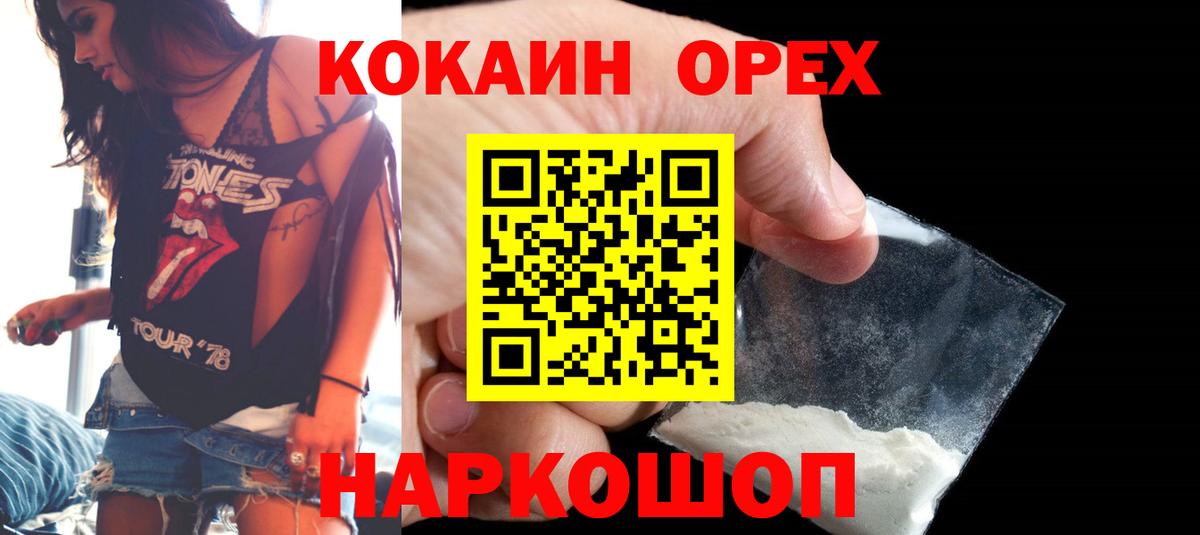 COCAIN FishScale Сергиев Посад