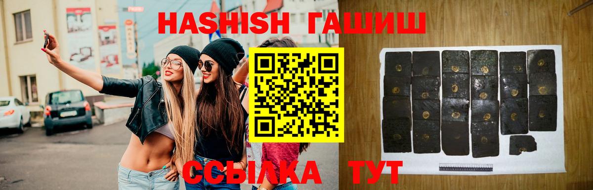 Гашиш гашик Сергиев Посад