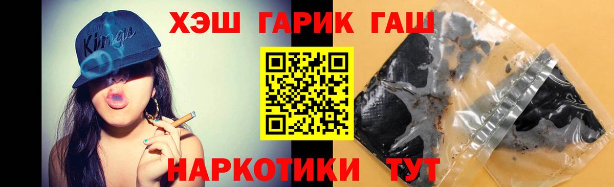 Гашиш  ГАШ индика сатива  Вход с VPN  Сергиев Посад  ГАШИШ убойный 