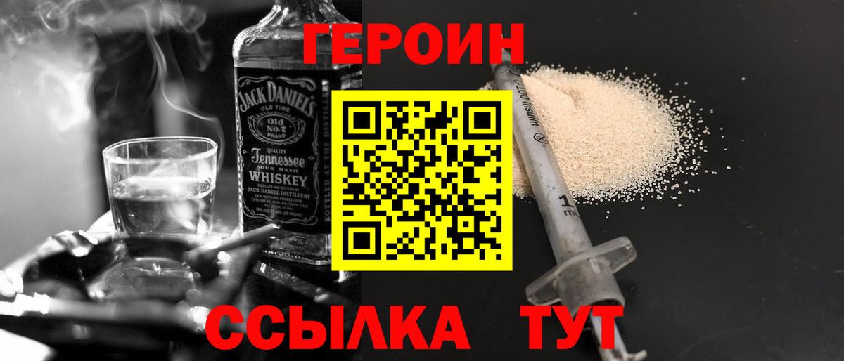Сергиев Посад  ГЕРОИН герыч  Вход с VPN 