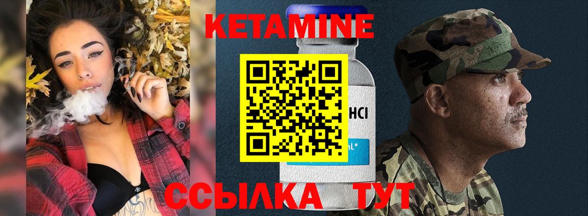 КЕТАМИН VHQ  Вход с VPN  КЕТАМИН ketamine  Сергиев Посад 