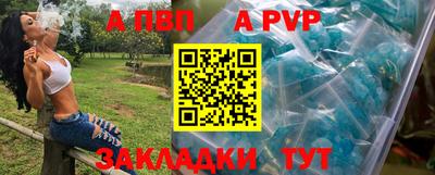 стафф Северобайкальск