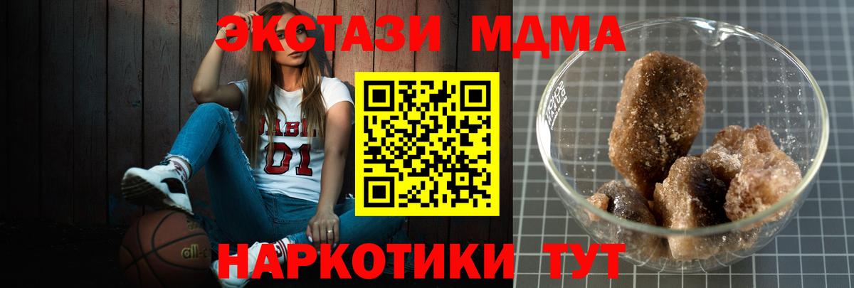 Сергиев Посад  MDMA crystal  MDMA  Вход с VPN 
