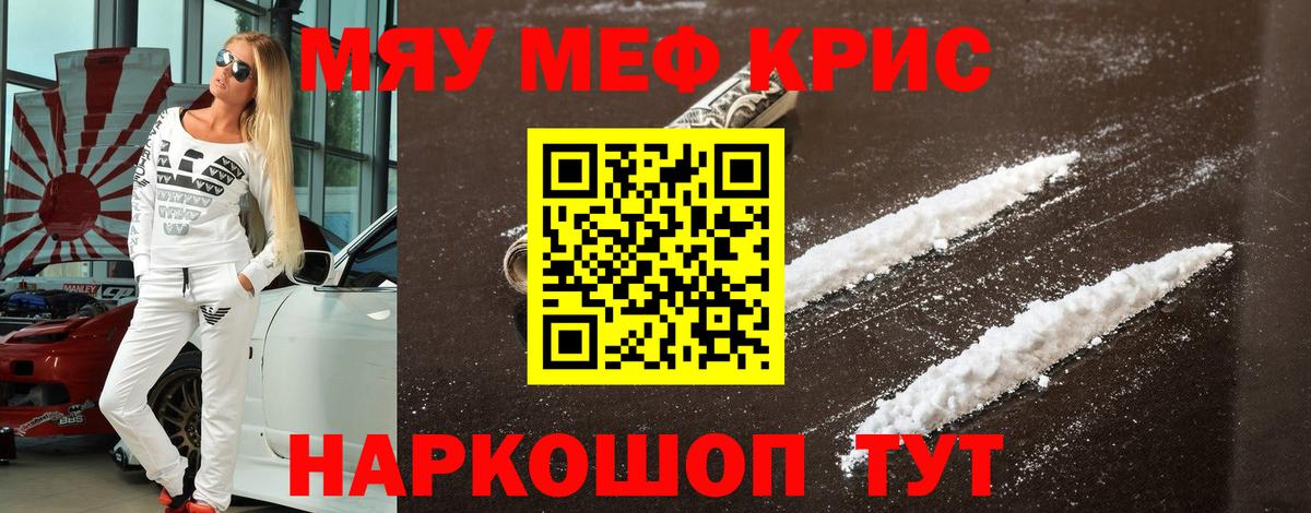 Меф VHQ  Вход с VPN  Сергиев Посад  МЯУ-МЯУ  МЯУ-МЯУ  МЕФ кристаллы 