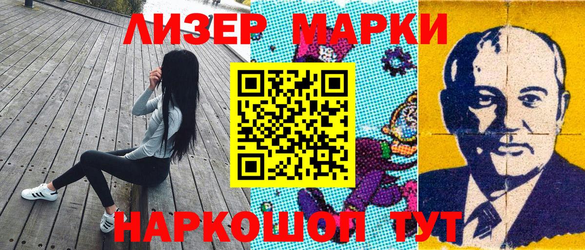 Марки 25I-NBOMe  Марки 25I-NBOMe 1,5мг  наркошоп  Сергиев Посад  Вход с VPN 