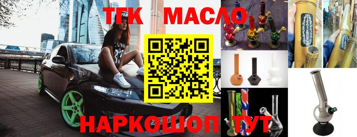 ТГК вейп Сергиев Посад